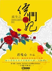 重生之侯门嫡妃txt百度云网盘