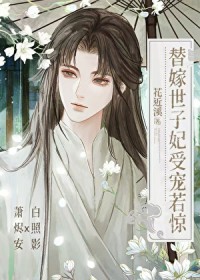 和闺蜜穿书把反派玩儿坏了免费观看